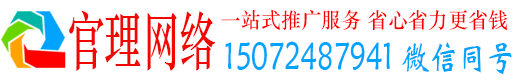和县官理信息流代运营